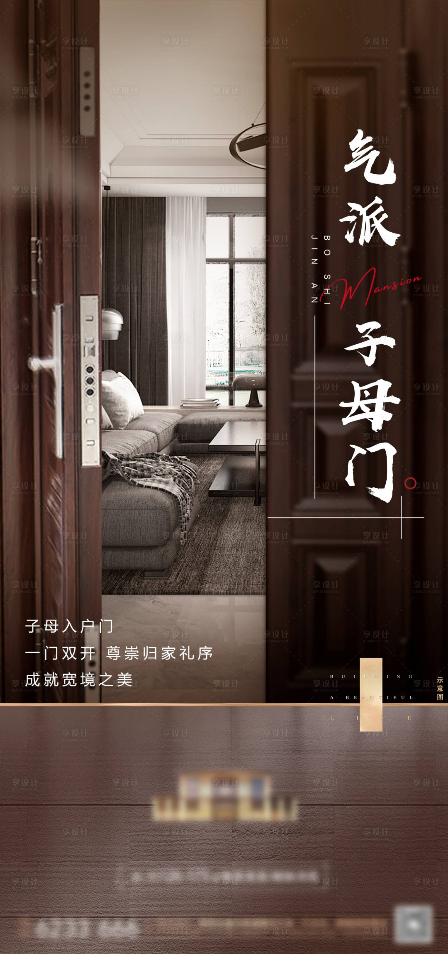 源文件下载【房地产子母门价值点微信推广图】编号：31130013159534801