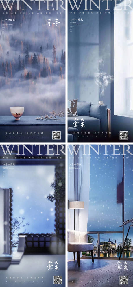 源文件下载【小寒大寒小雪大雪霜降立冬中式海报】编号：55680013211227275