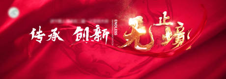 源文件下载【传承创新无止境】编号：15740013311205070
