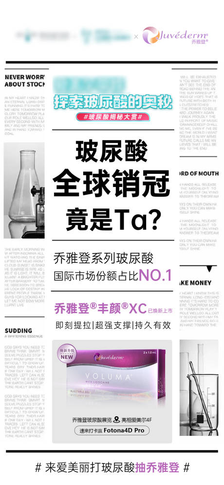 乔雅登XC宣传海报-源文件【享设计】