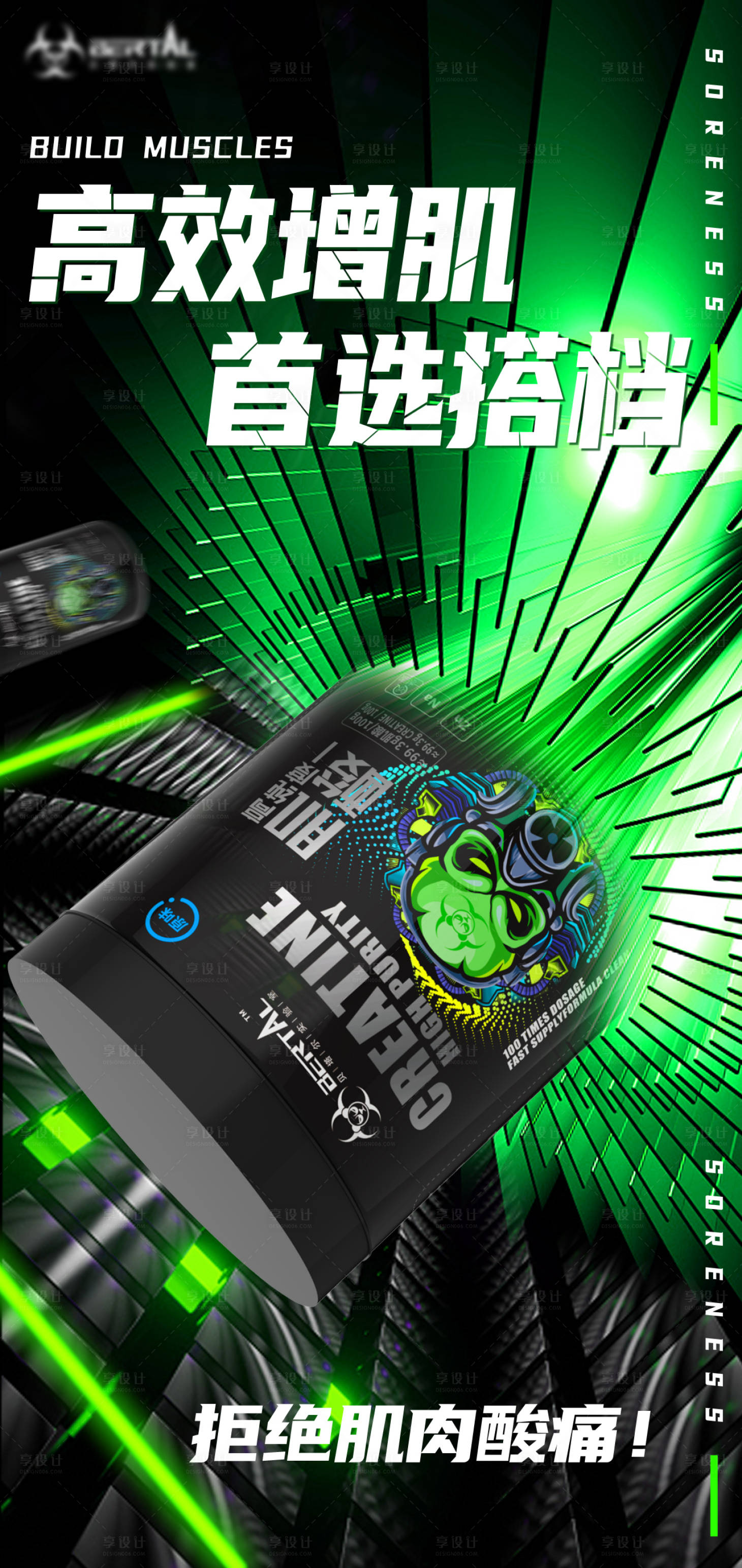 源文件下載【享設(shè)計(jì)】搜索編號(hào)：79560013358714975【科技產(chǎn)品保健海報(bào)】