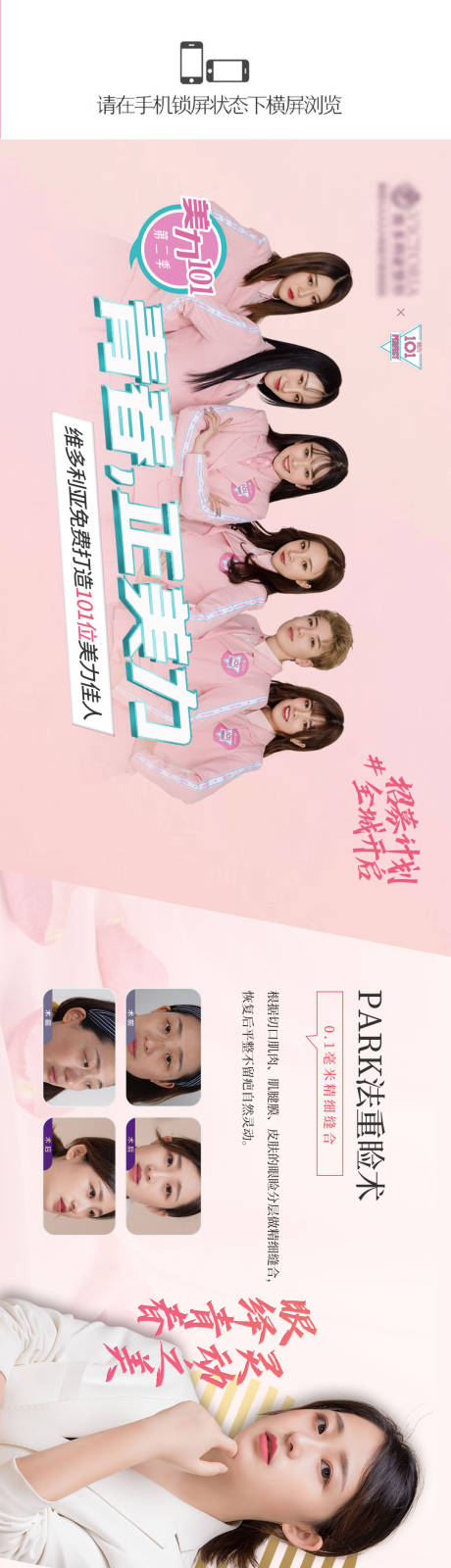 源文件下载【青春正美力横图海报】编号：97910013385804452