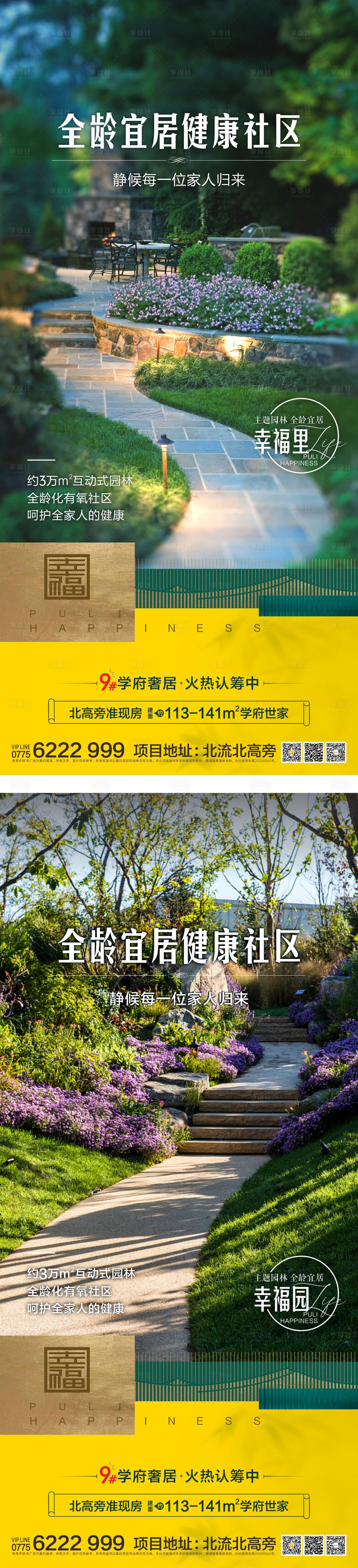源文件下載【海報】編號：18760013627036026