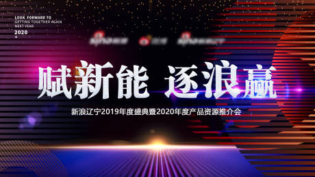 源文件下载【资源推介会背景板】编号：20221116135245916