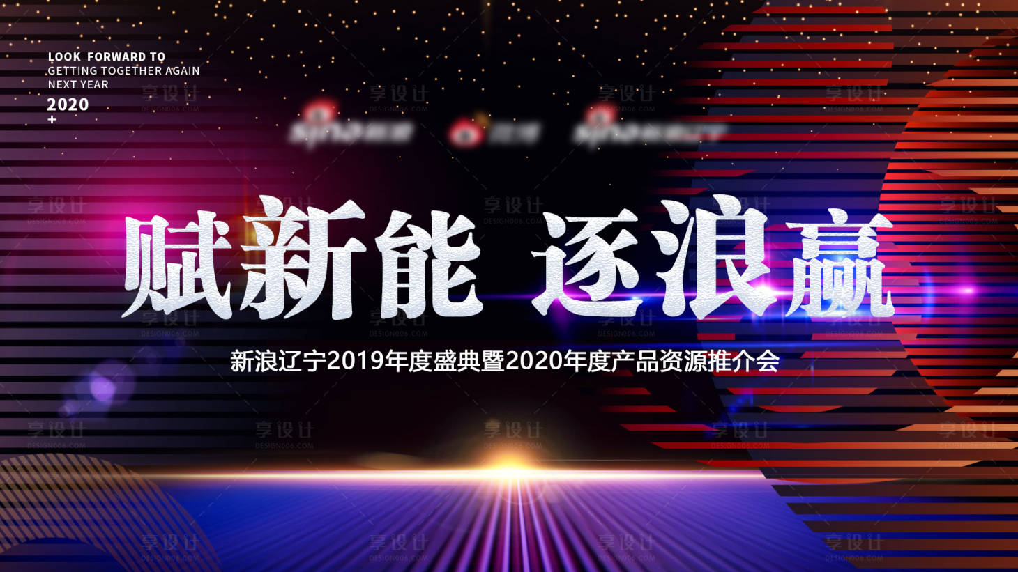 源文件下載【享設計】搜索編號：76950013361973262【資源推介會背景板】