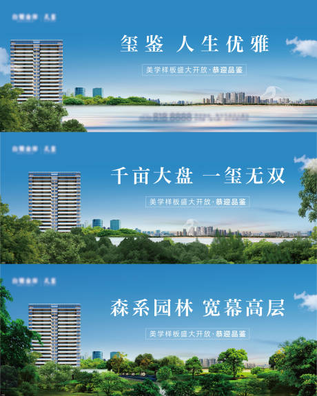 源文件下载【地产价值点海报】编号：16230013565669259
