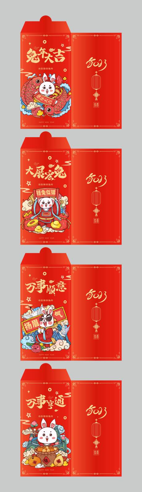 源文件下载【新春贺岁红包】编号：88370013599308808