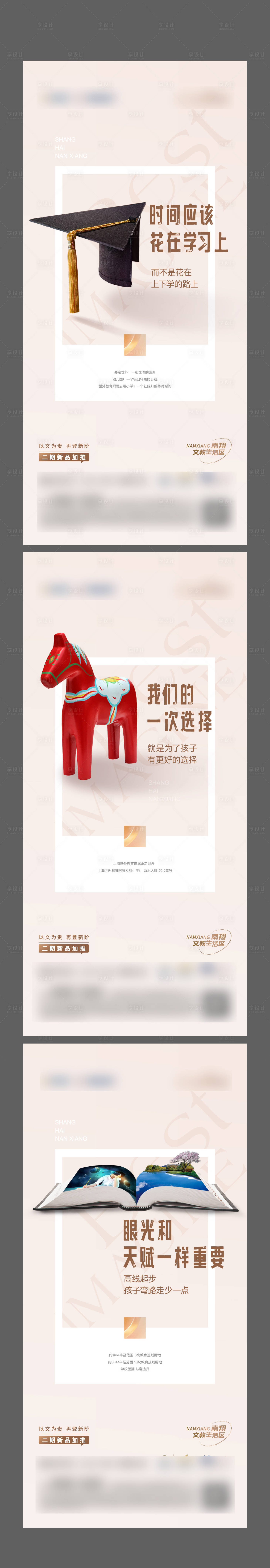 源文件下载【享设计】搜索编号：77830013129162693【价值海报】