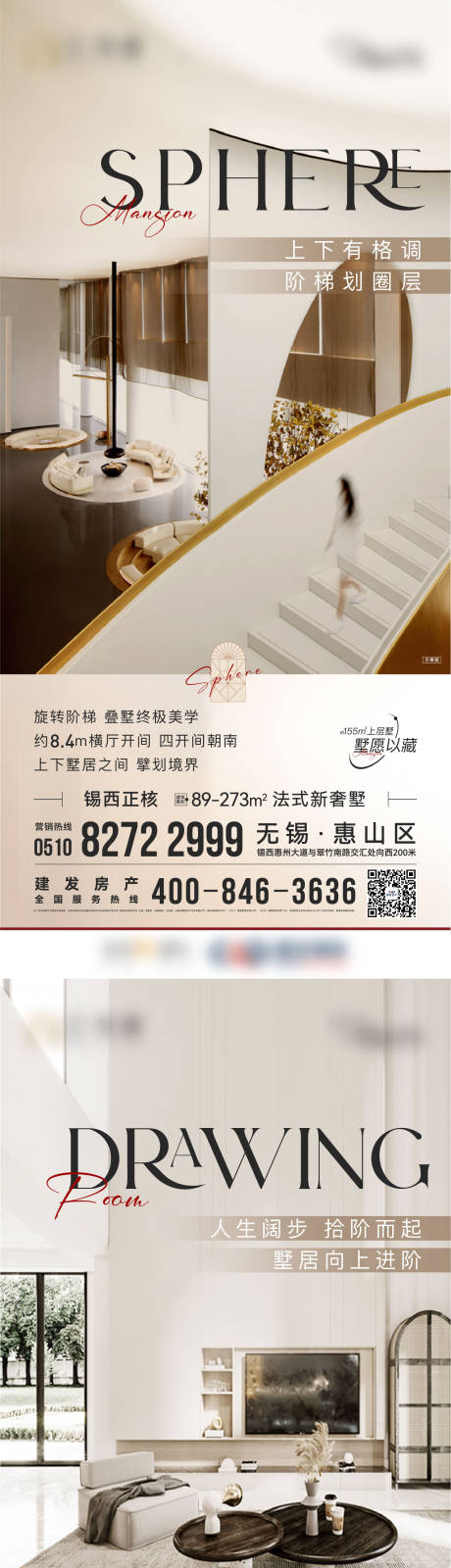 源文件下载【享设计】搜索编号：58950013092827437【地产户型价值点系列海报】