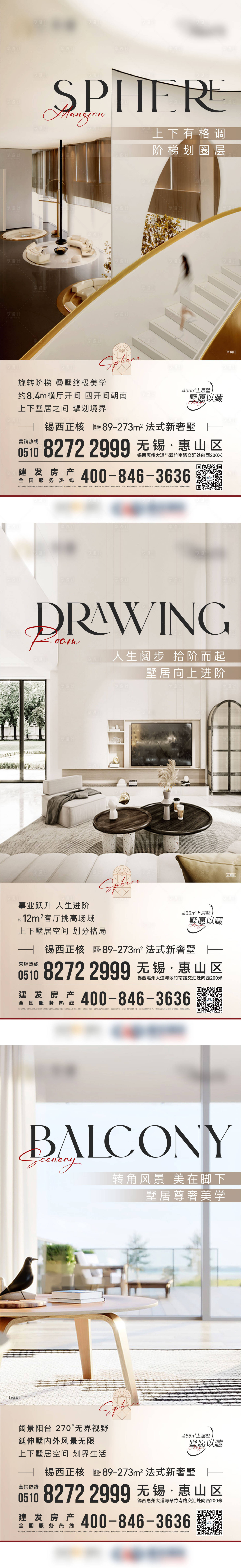 源文件下载【享设计】搜索编号：58950013092827437【地产户型价值点系列海报】