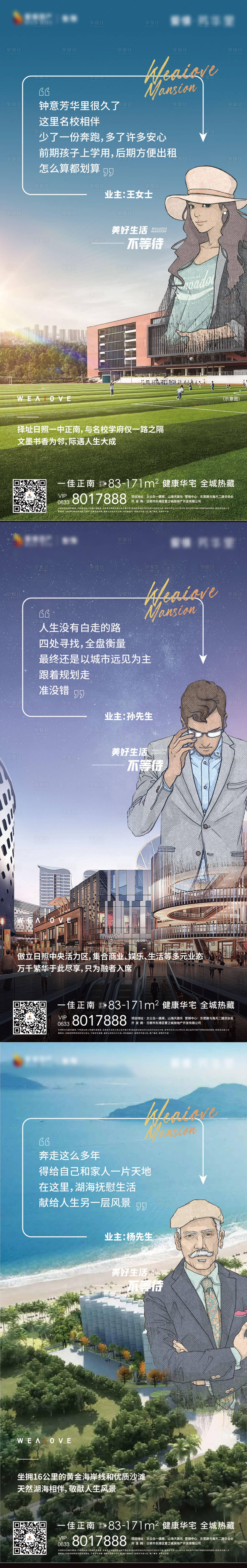 源文件下载【地产业主说】编号：65550013196093420
