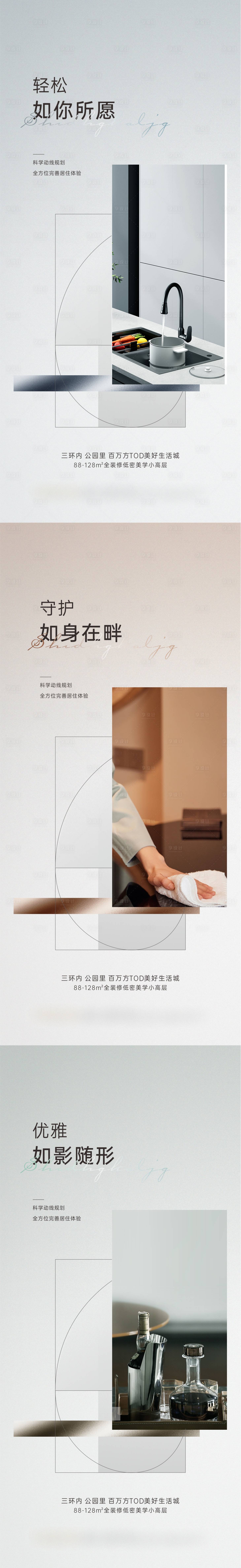 源文件下载【享设计】搜索编号：54370013082784084【价值点海报】