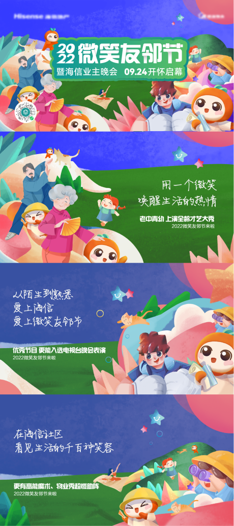 源文件下载【友邻节背景板】编号：36220013441279996