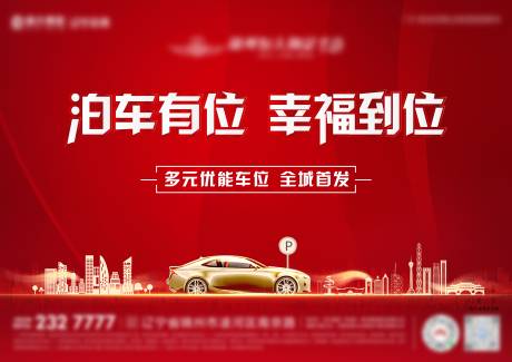源文件下载【车位】编号：51520013515377045