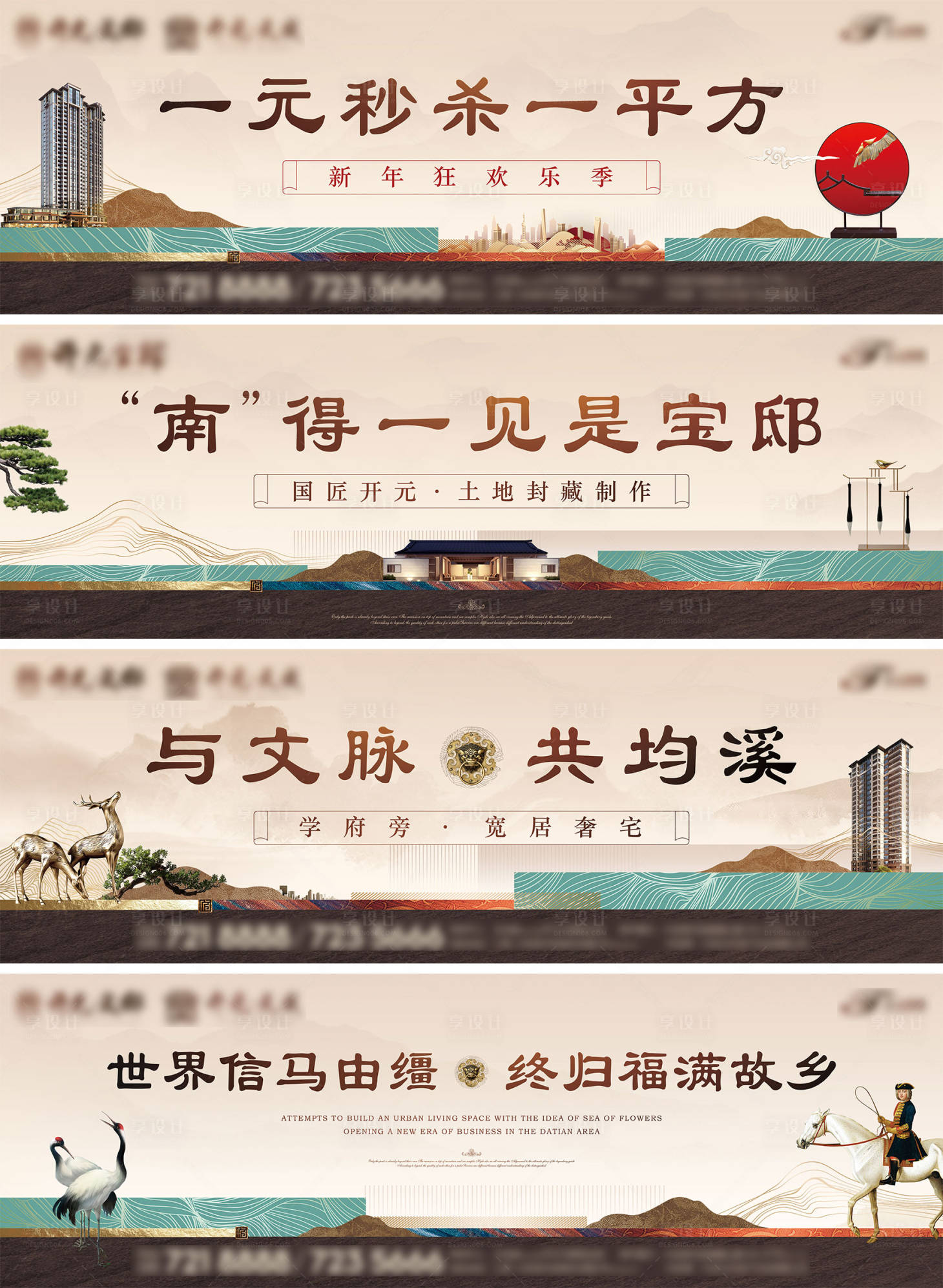 源文件下載【享設計】搜索編號：21050013632328464【房地產新中式系列戶外】