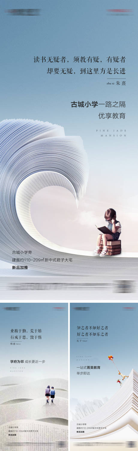 源文件下载【学区教育系列价值02】编号：29270013183237180