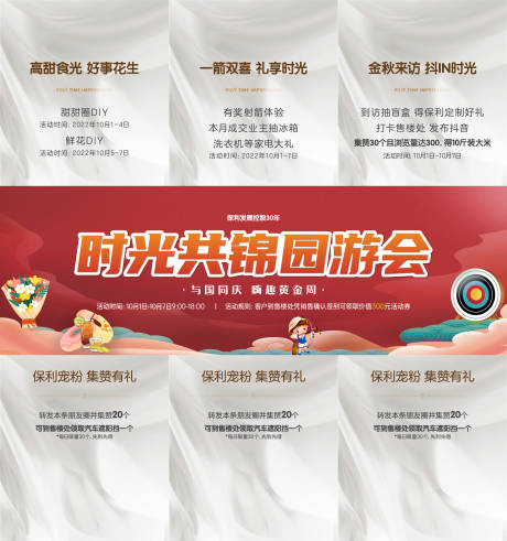 源文件下载【地产活动三宫格海报】编号：65790013425188772