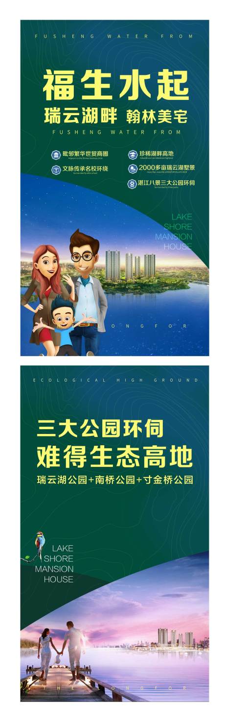 源文件下載【享設計】搜索編號：36130013436677268【地產價值點系列海報】