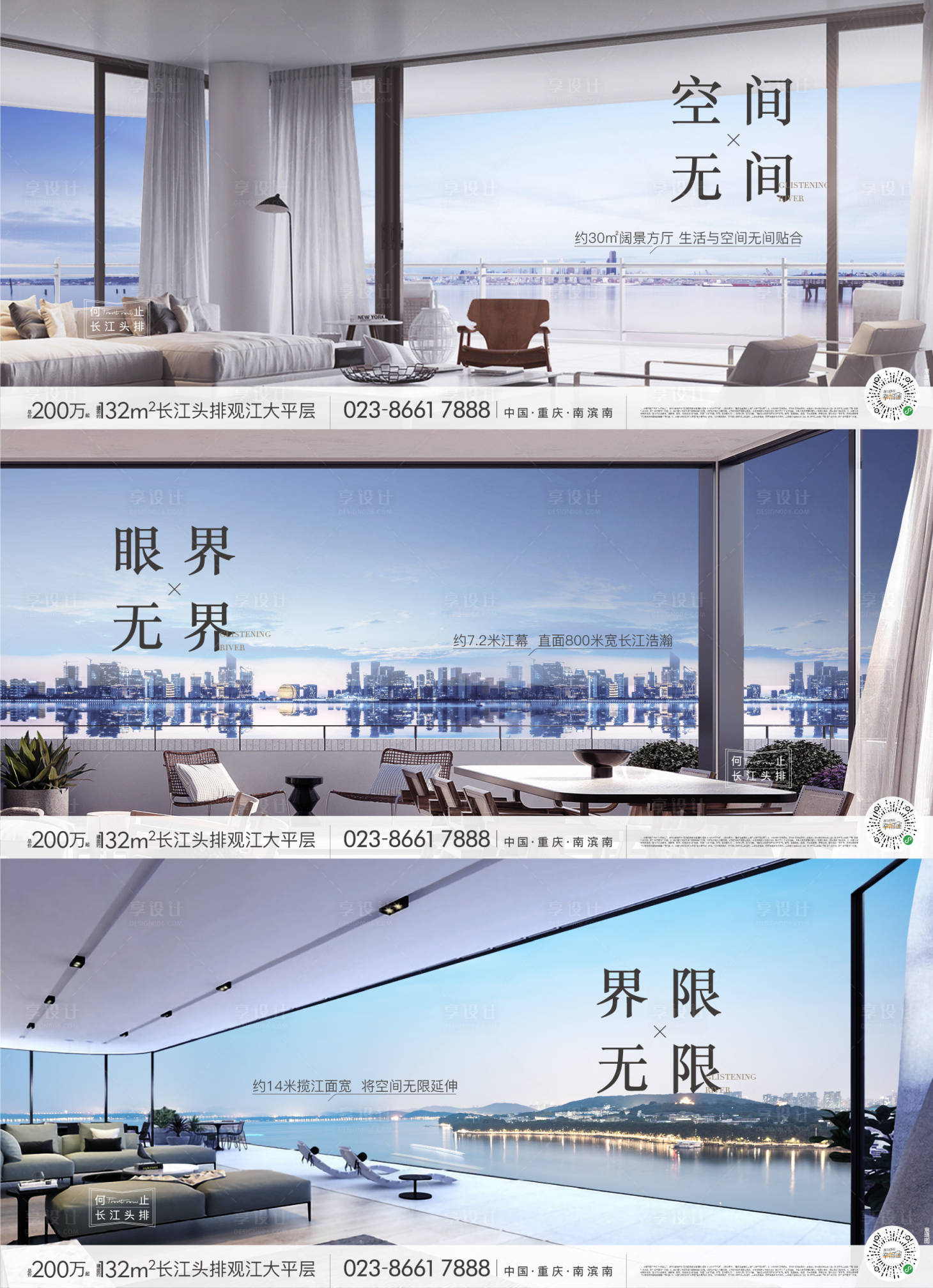 源文件下載【享設計】搜索編號：15530013450554357【地產價值點系列海報展板】