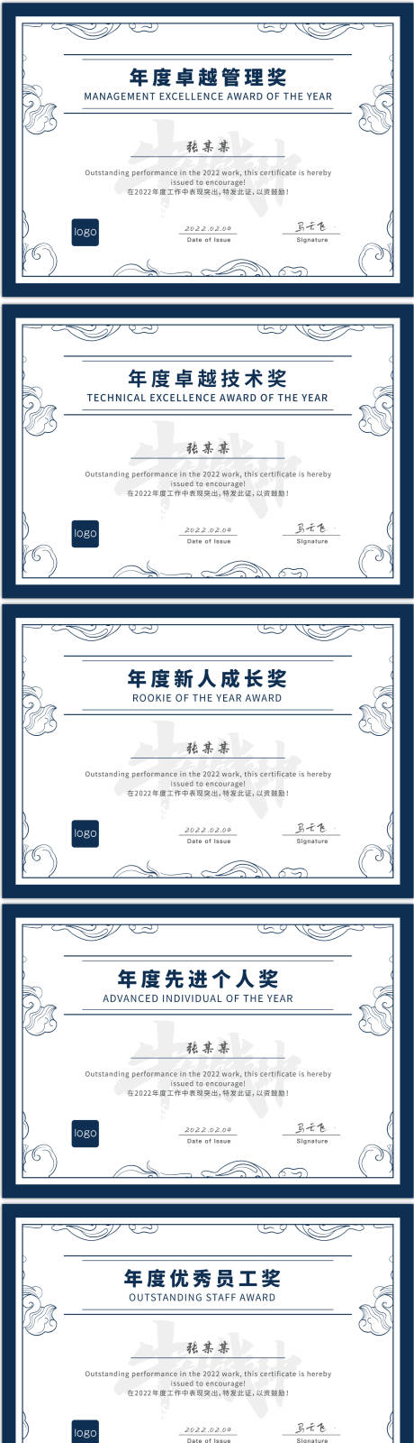 源文件下载【获奖证书】编号：99980013594313920