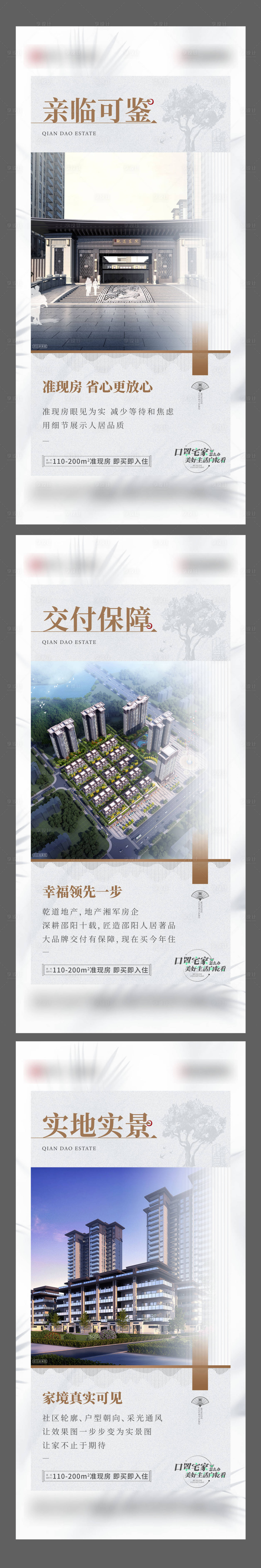 源文件下載【準現房海報】編號：46960013153159699