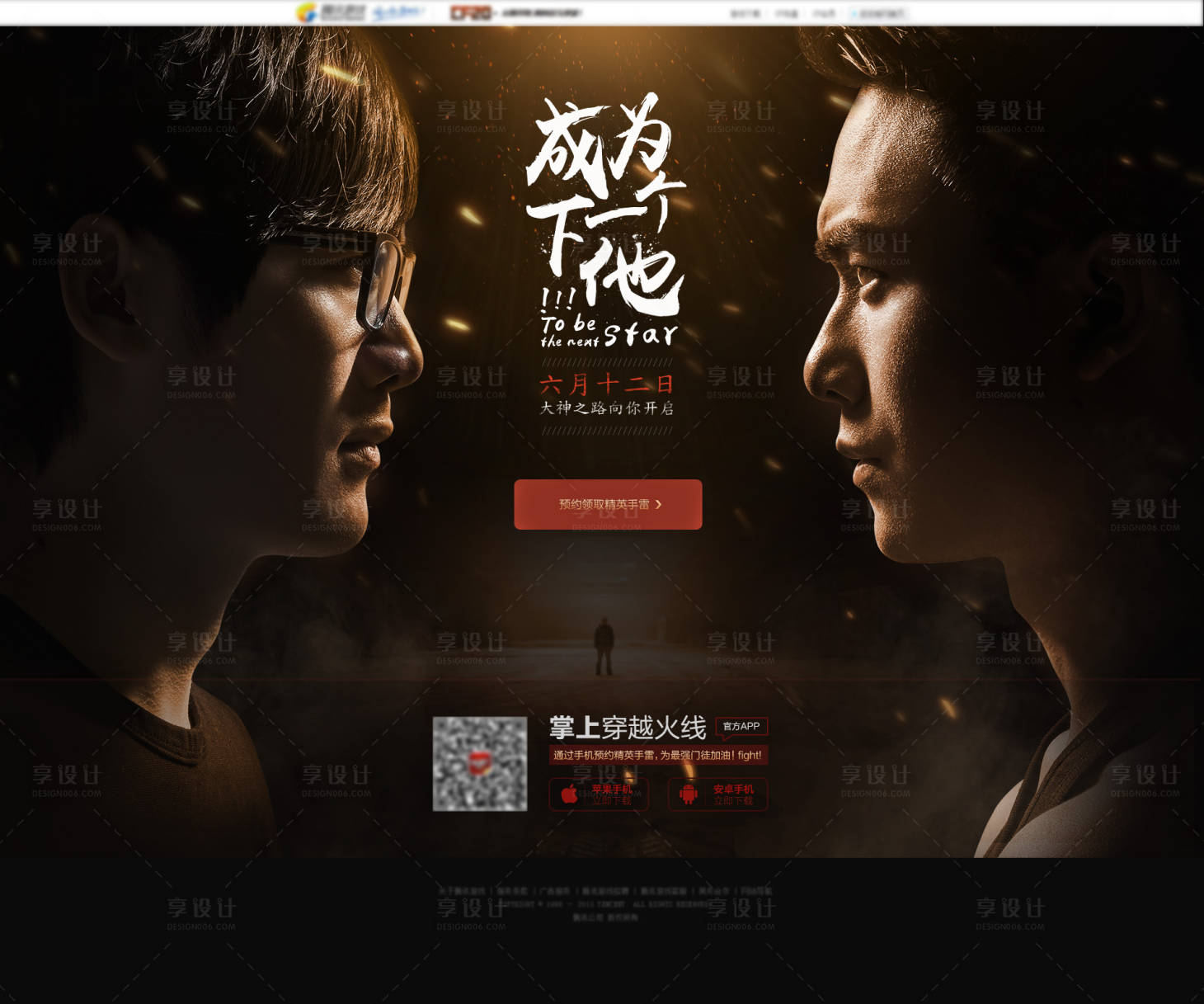源文件下载【享设计】搜索编号：24430013045506495【UI游戏网页页面落地页】
