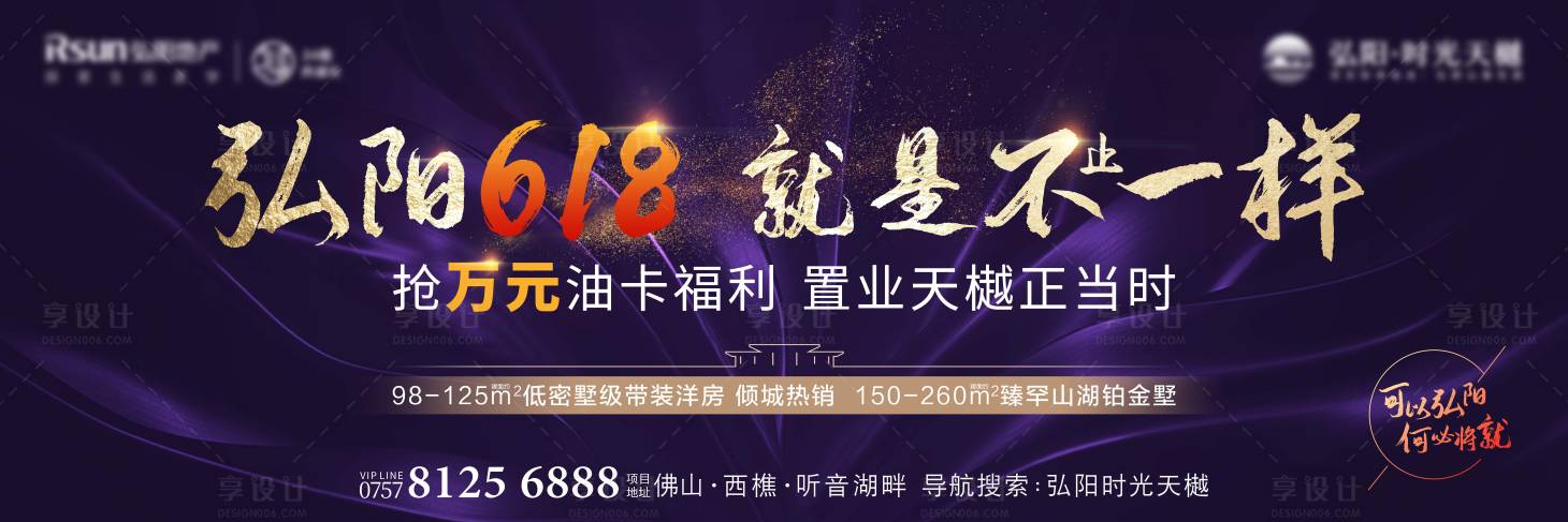 源文件下載【享設(shè)計(jì)】搜索編號(hào)：28170013240407339【地產(chǎn)品牌入市形象畫(huà)面】