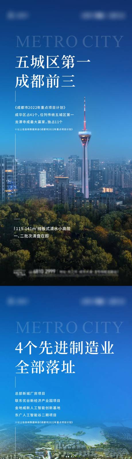 源文件下载【享设计】搜索编号：25420013369826040【地产城市系列单图】