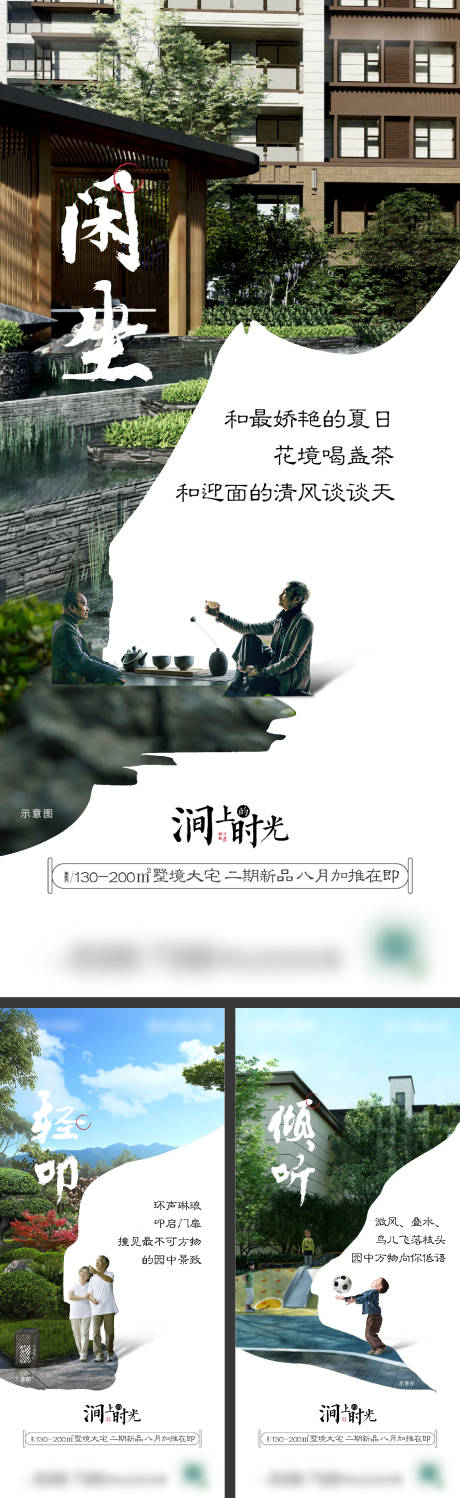 源文件下载【地产价值点系列海报】编号：18290013578209747