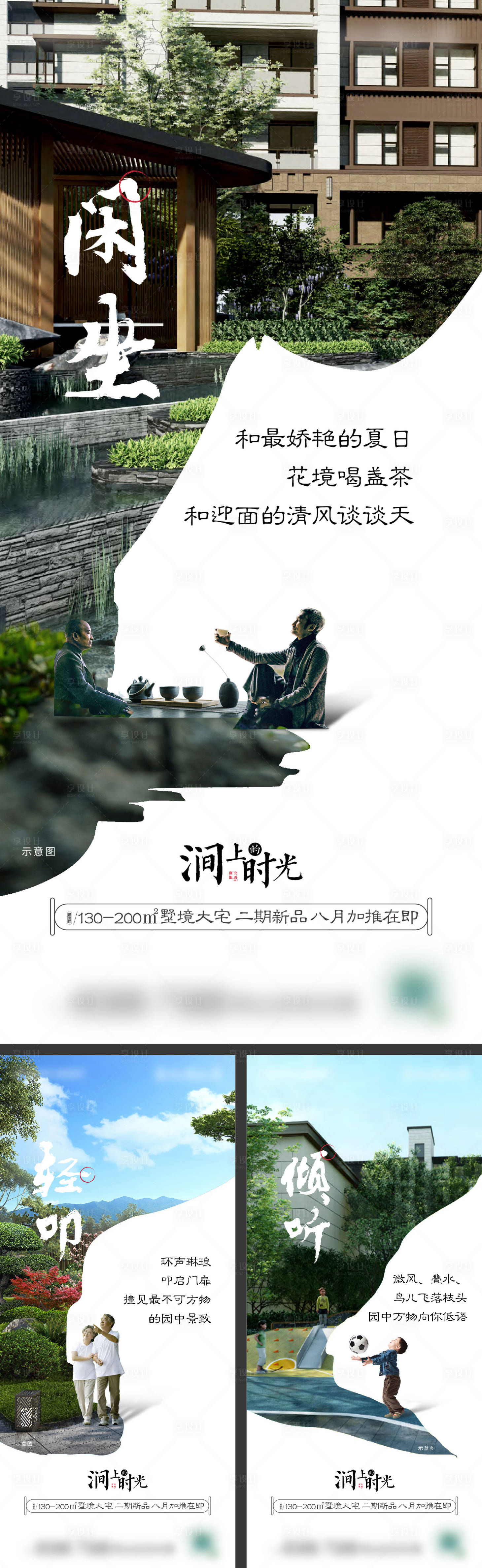 源文件下载【享设计】搜索编号：18290013578209747【地产价值点系列海报】