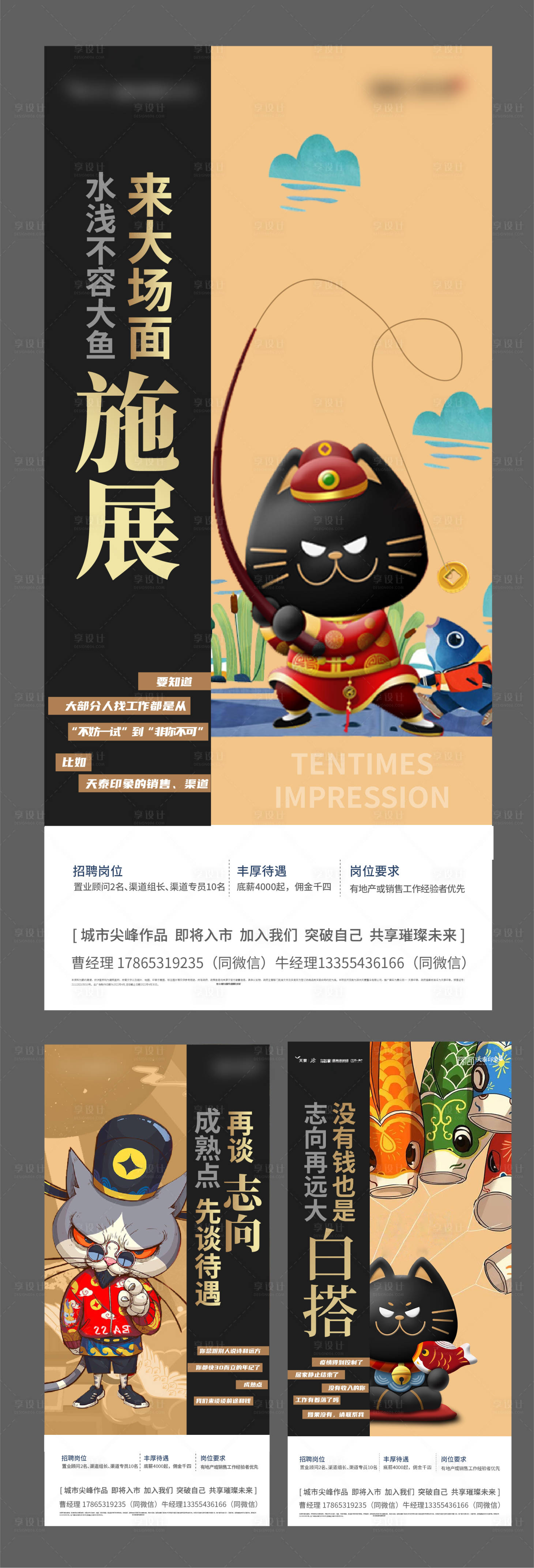 源文件下載【享設計】搜索編號：76790013055827039【招聘系列海報】