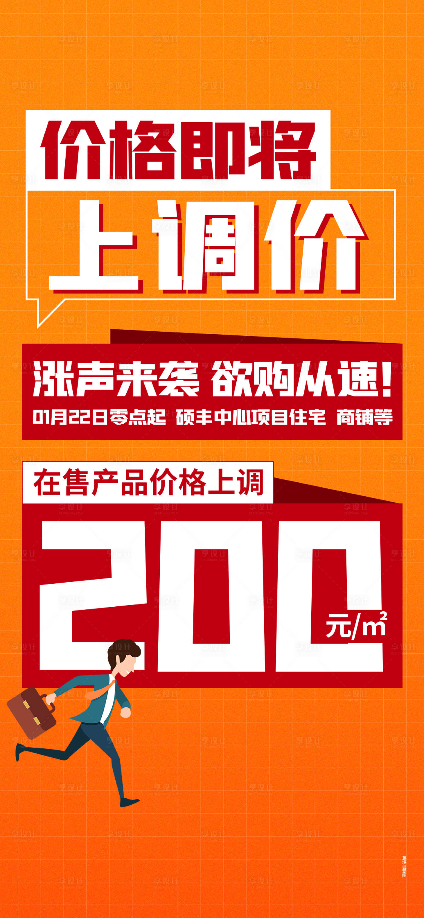 源文件下載【漲價微單】編號：21980013476304811