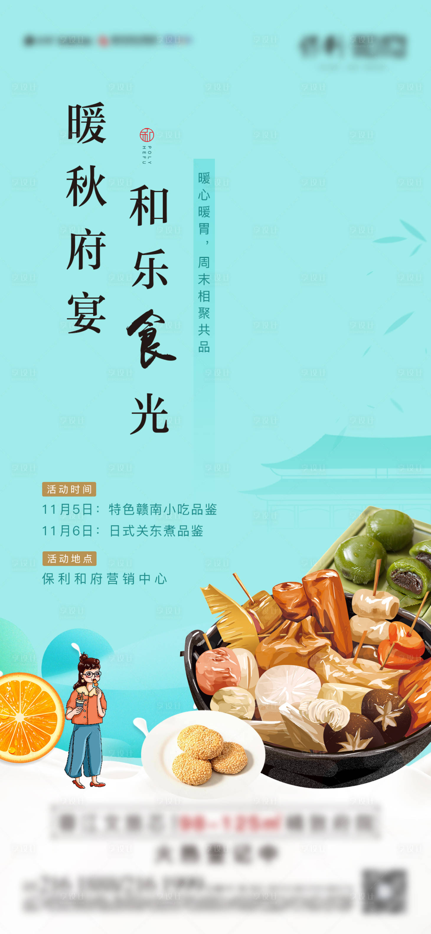 源文件下載【暖場活動】編號：17720013443278330