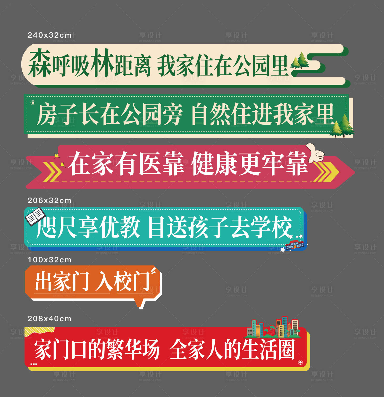 源文件下載【享設(shè)計(jì)】搜索編號(hào)：59610013363154844【吊旗手舉牌】