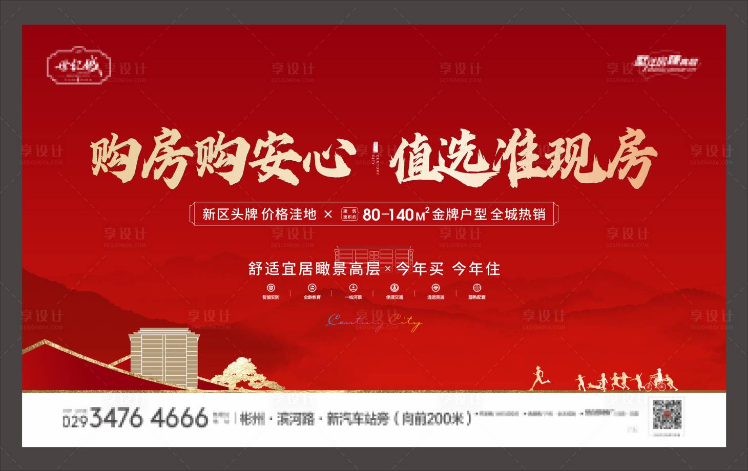 源文件下载【地产主画面】编号：60870013330956698