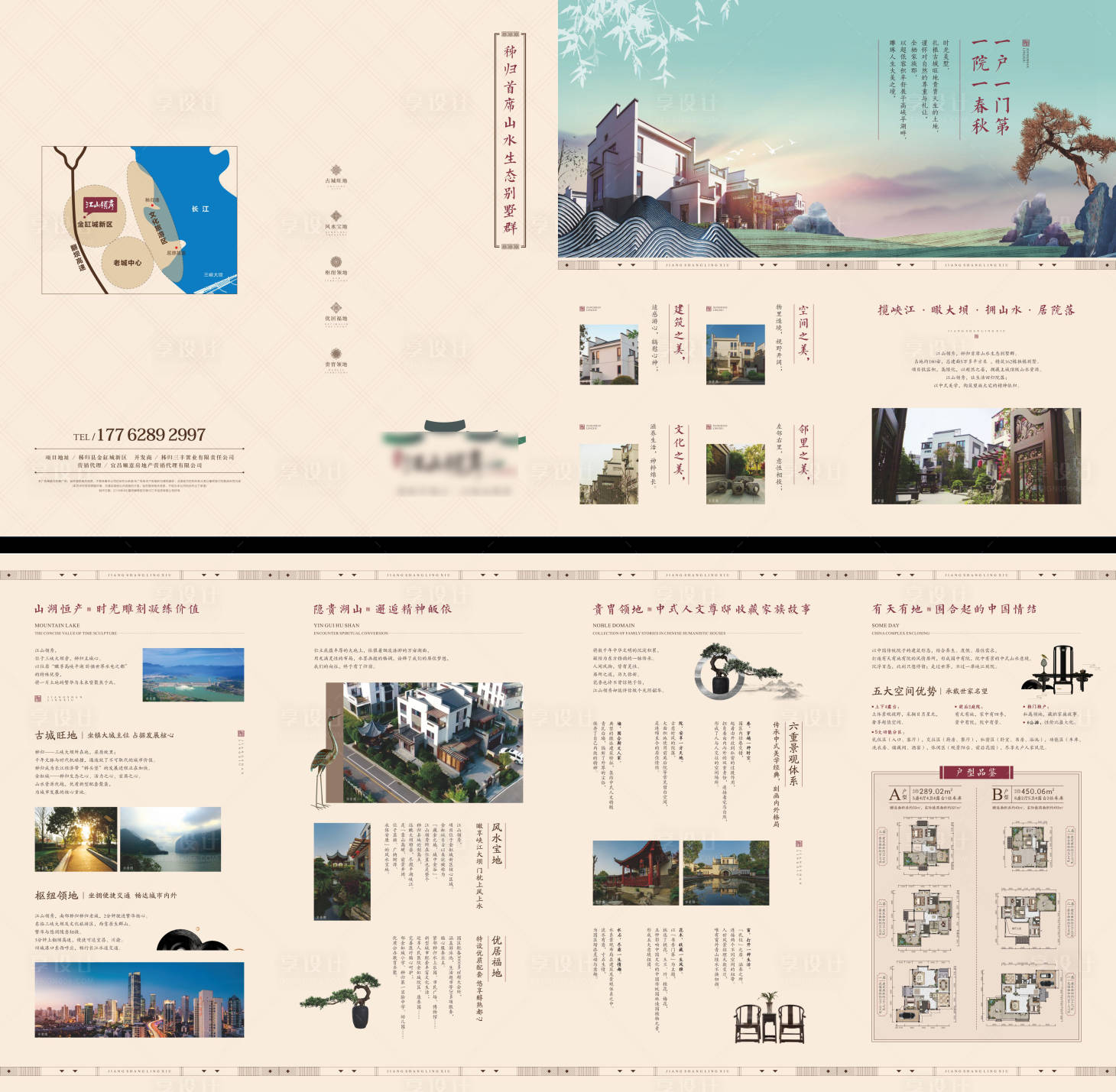 源文件下载【地产价值点四折页】编号：80930013470902647
