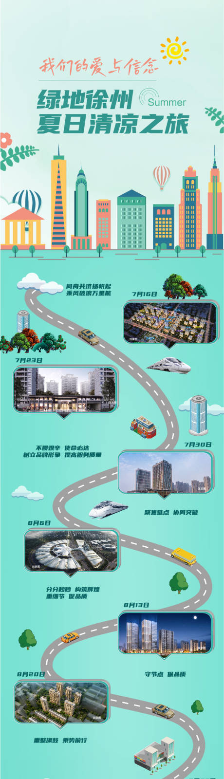 源文件下载【享设计】搜索编号：38620013548018465【长图】