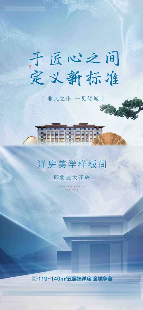 源文件下载【地产样板间开放】编号：43950013542527036