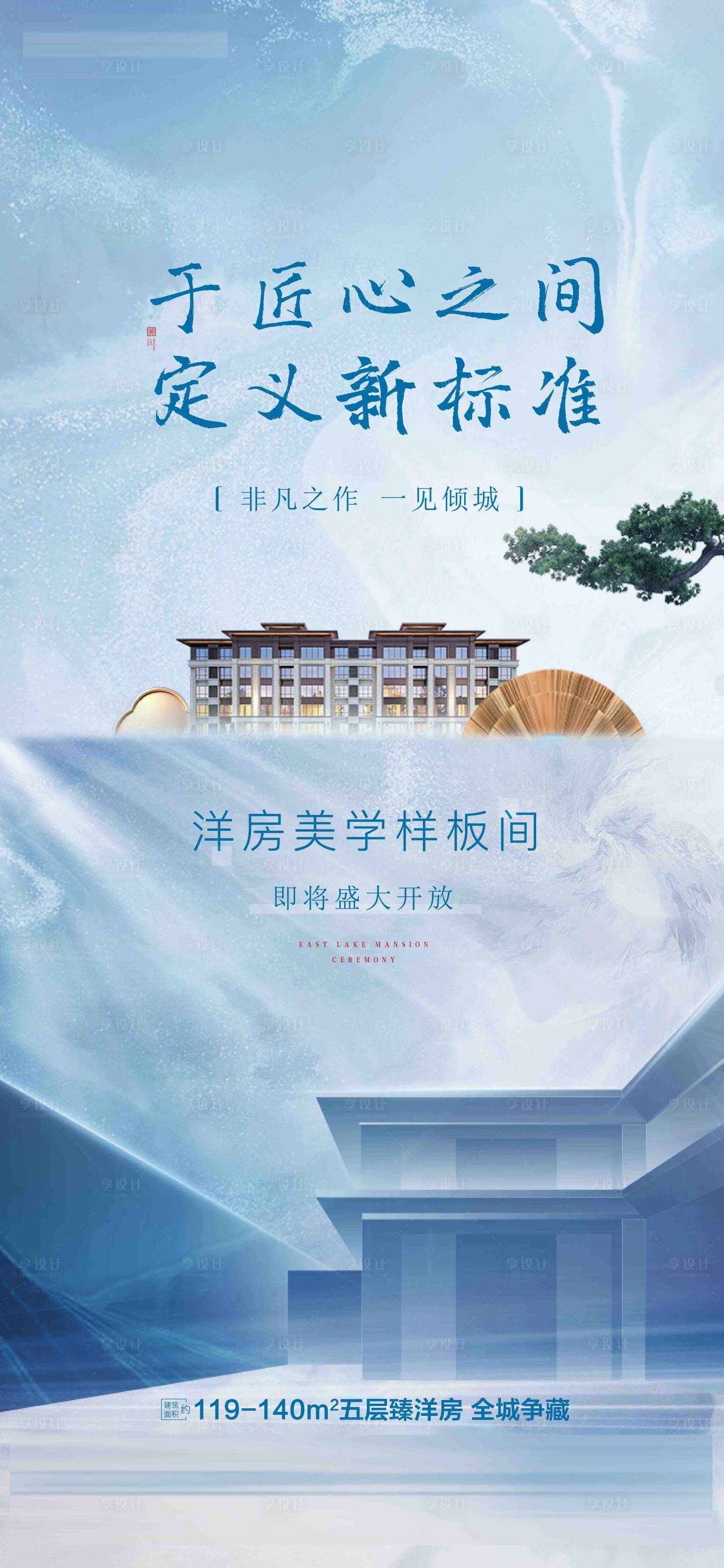 源文件下载【享设计】搜索编号：43950013542527036【地产样板间开放】