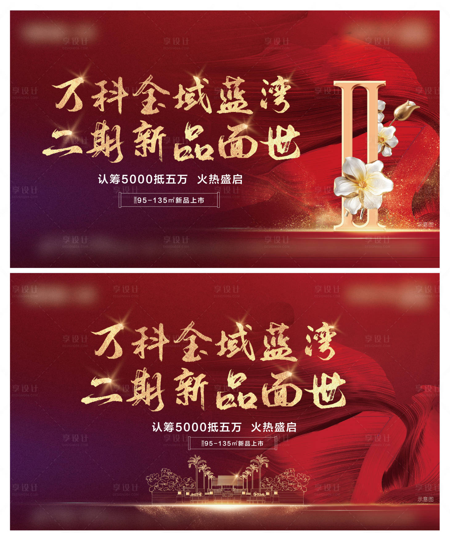 源文件下載【享設計】搜索編號：22270013583483675【創意質感大氣】