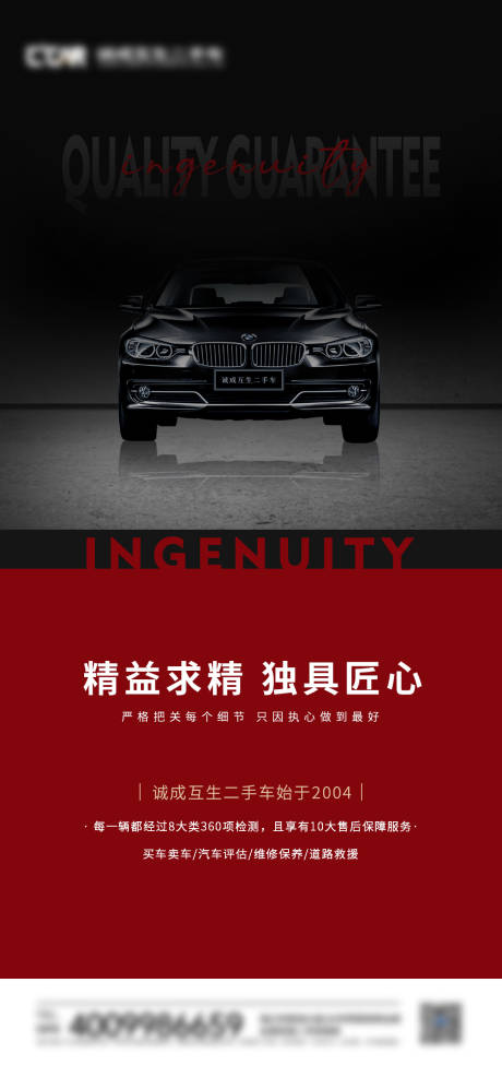 源文件下载【汽车海报】编号：46400013294303607