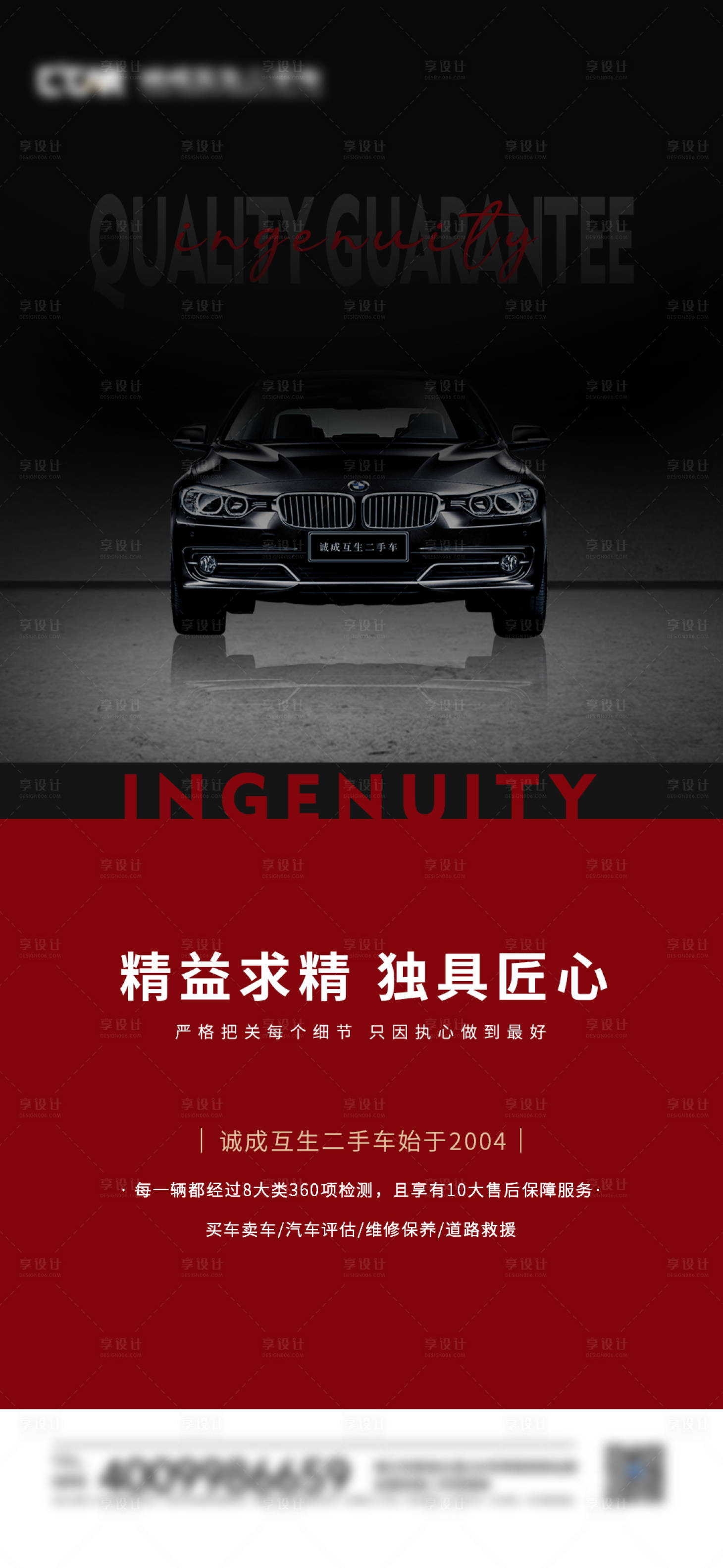 源文件下载【汽车海报】编号：46400013294303607