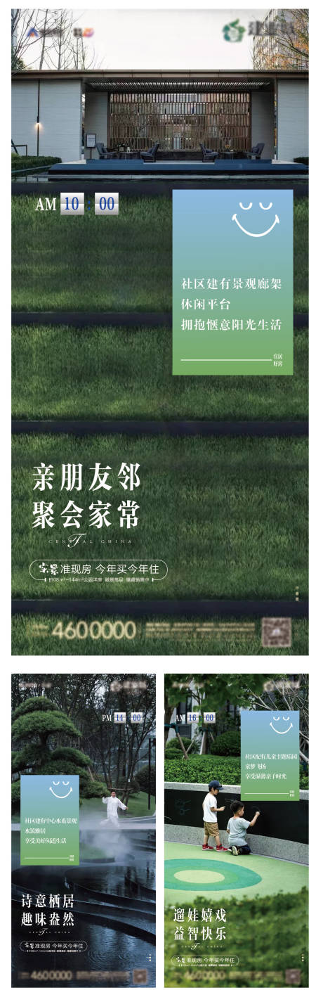 源文件下载【地产配套价值点海报】编号：67100013544454898