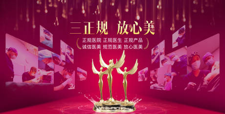 源文件下载【医美品牌宣传主画面】编号：23920013453381615