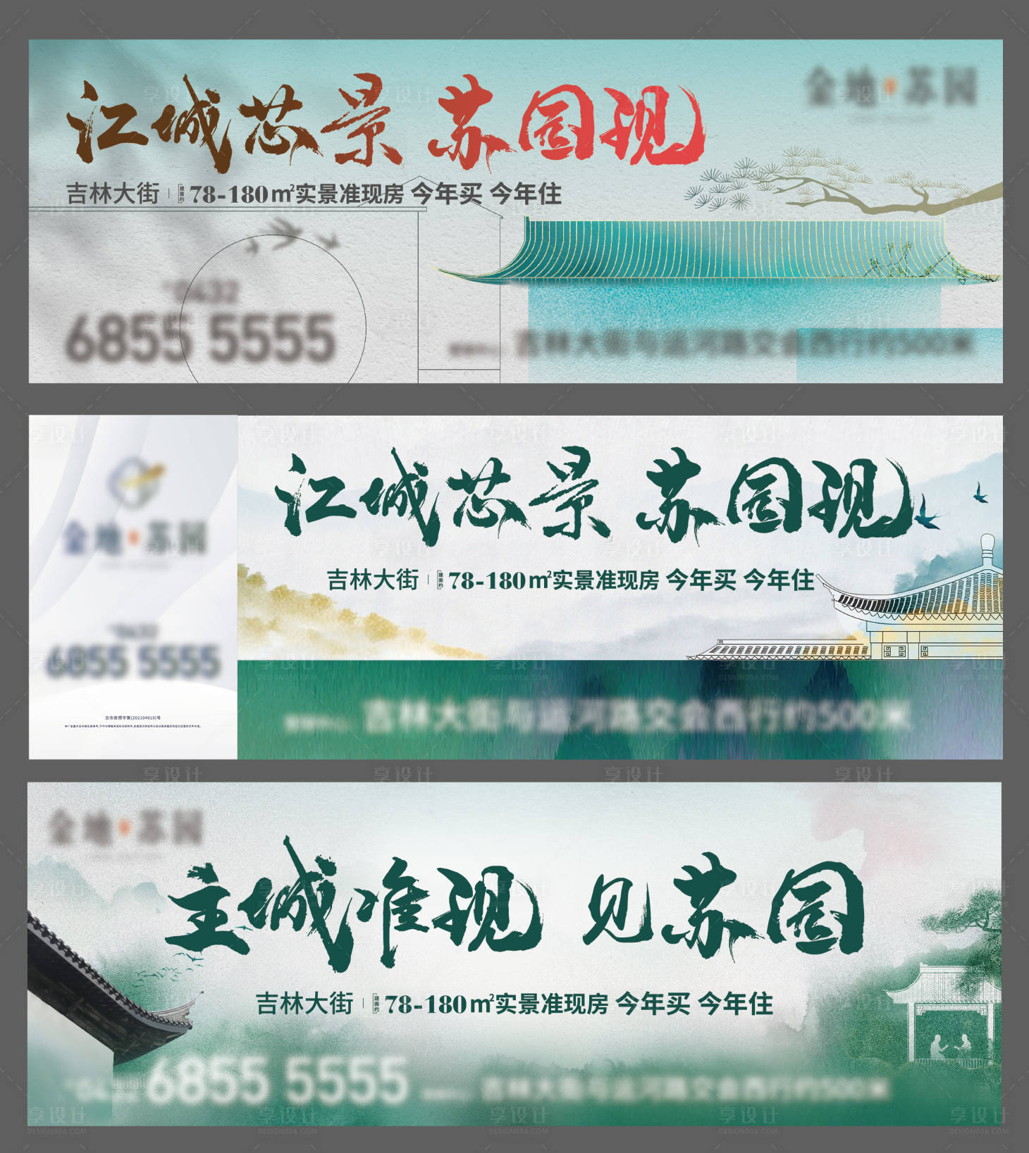 源文件下载【地产准现房主画面】编号：20200013406034517