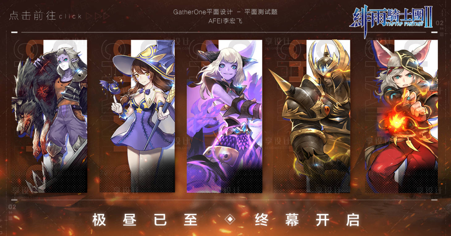 源文件下載【享設(shè)計】搜索編號：14100013429979848【游戲英雄人物海報】