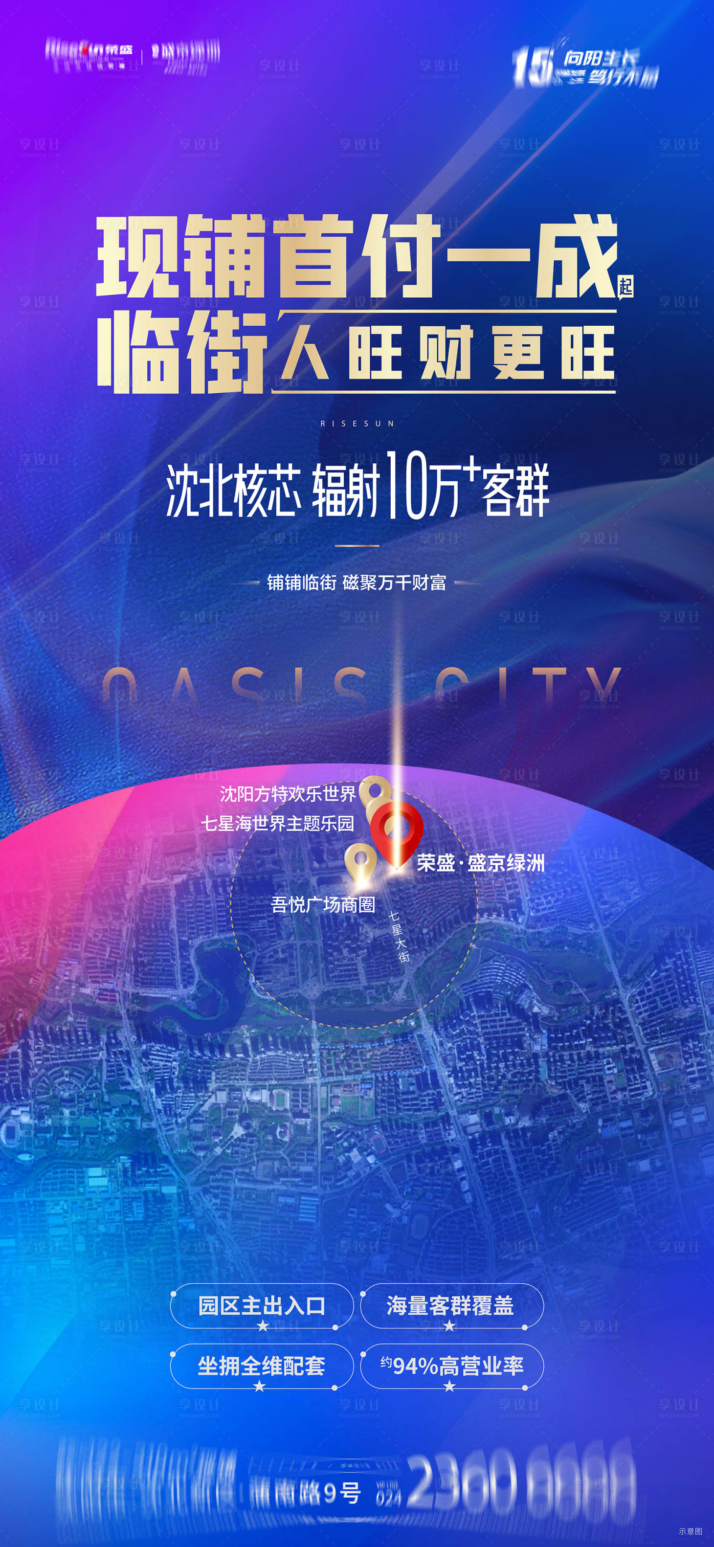源文件下載【享設(shè)計(jì)】搜索編號(hào)：46410013217528058【商鋪海報(bào)】