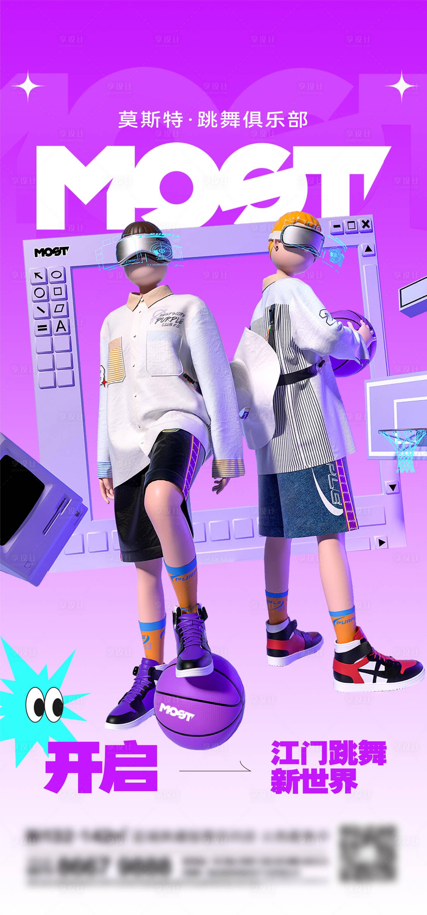 源文件下载【享设计】搜索编号：34410013577693457【地产音乐刷屏】