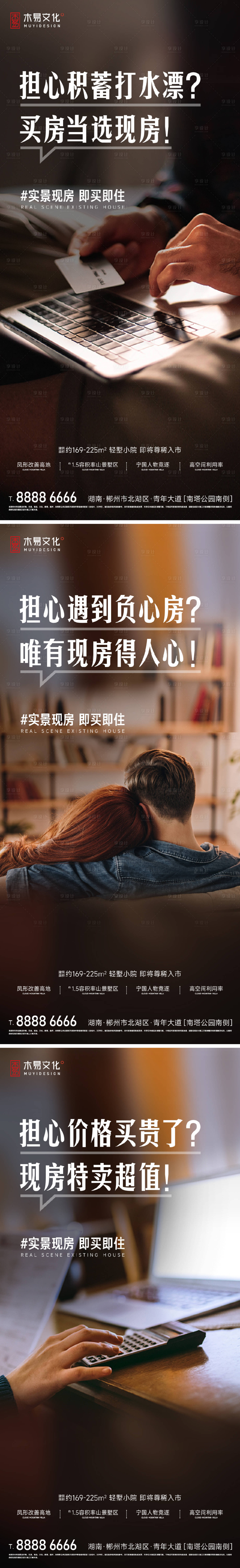 源文件下载【享设计】搜索编号：38550013199588751【地产痛点文案系列】