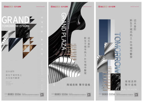 源文件下载【地产品推系列海报】编号：62750013363091236